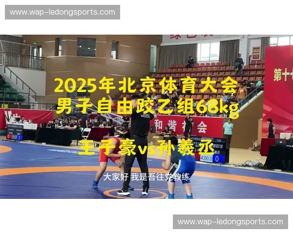 摔跤赛程：每一秒都值得期待